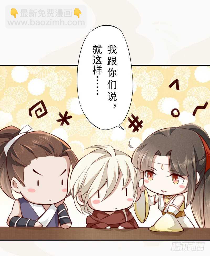 《绝世炼丹师》065 还你一个清白 第21页