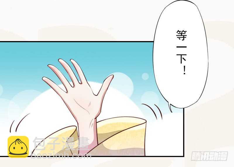 《绝世炼丹师》065 还你一个清白 第28页