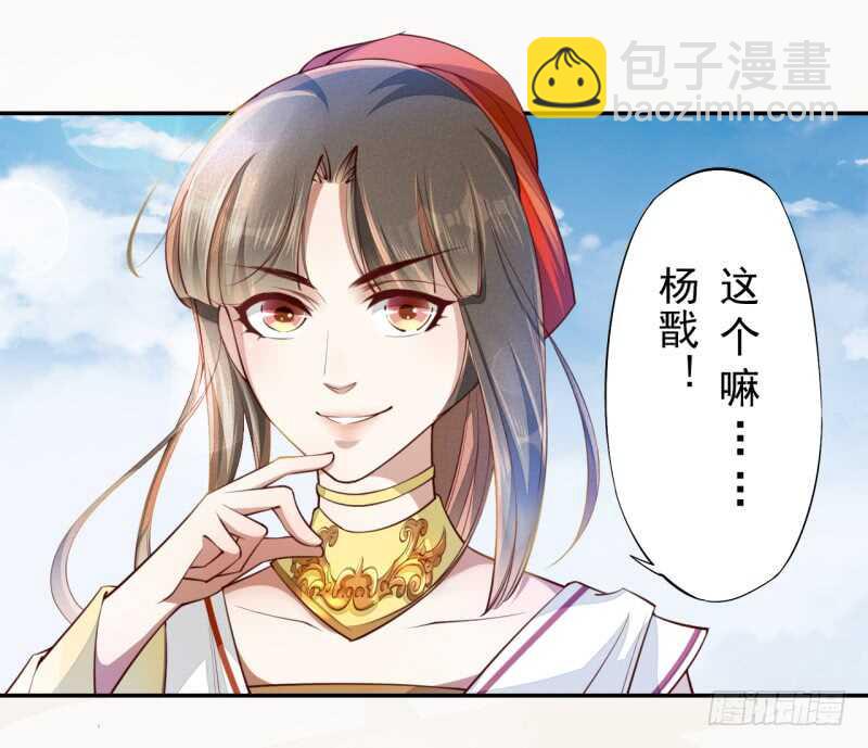 《绝世炼丹师》065 还你一个清白 第31页