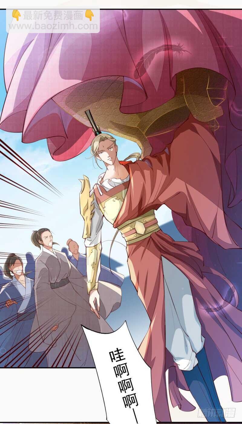 《绝世炼丹师》065 还你一个清白 第32页
