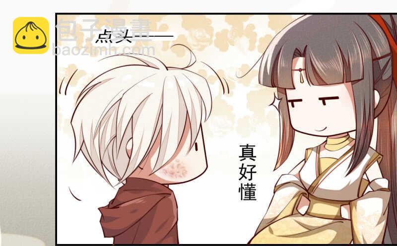 《绝世炼丹师》065 还你一个清白 第4页