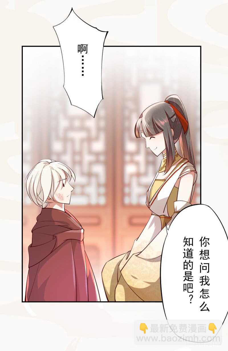 《绝世炼丹师》065 还你一个清白 第5页