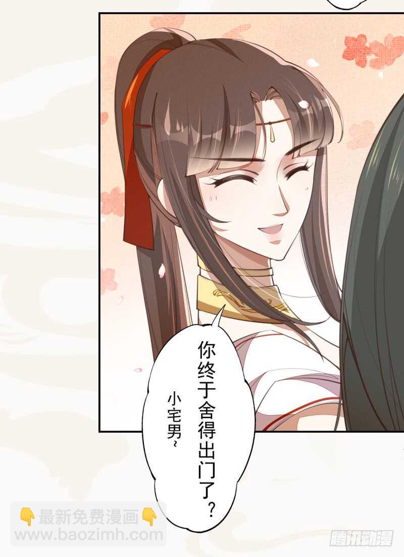 《绝世炼丹师》066 一鸣惊人 第11页