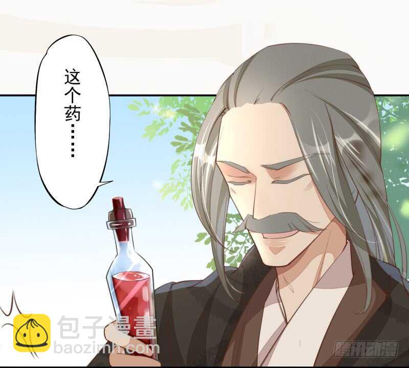 《绝世炼丹师》066 一鸣惊人 第24页