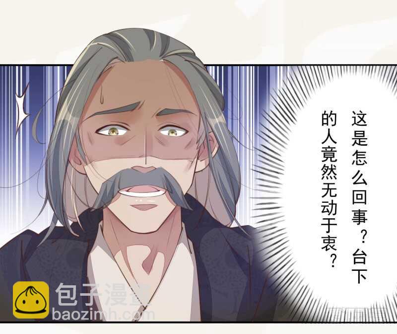 《绝世炼丹师》066 一鸣惊人 第34页