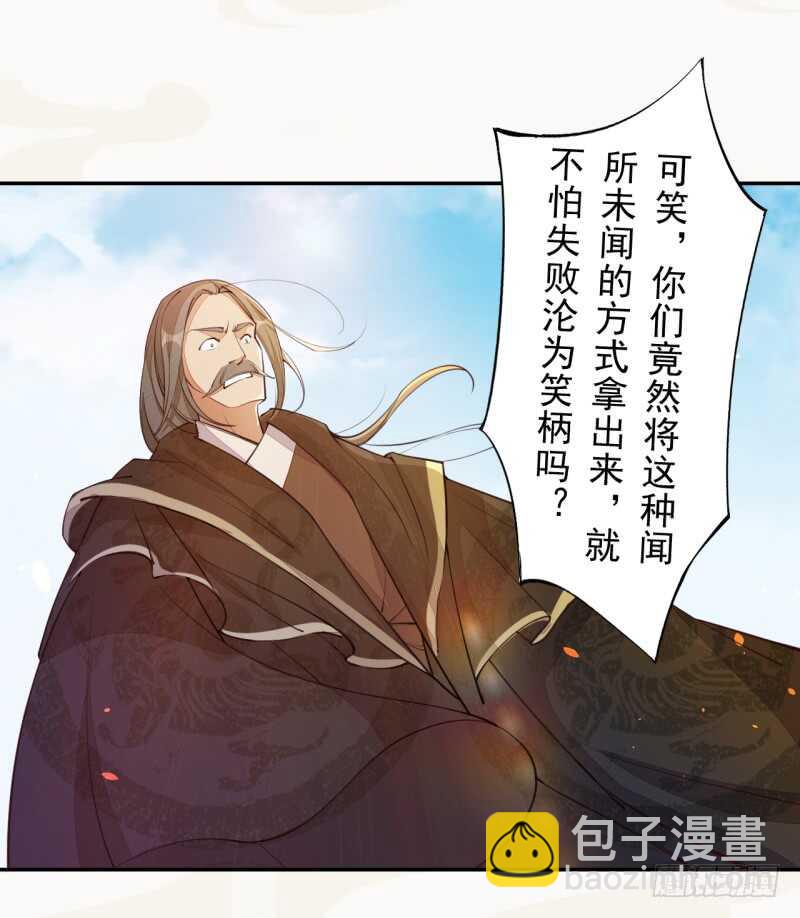 《绝世炼丹师》066 一鸣惊人 第3页