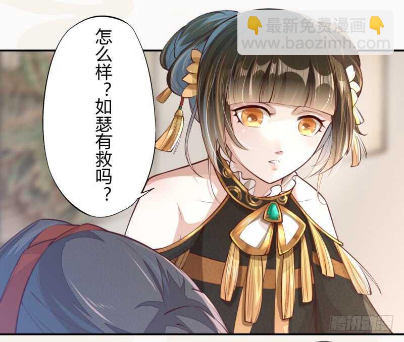 《绝世炼丹师》064 睡美人苏醒 第10页