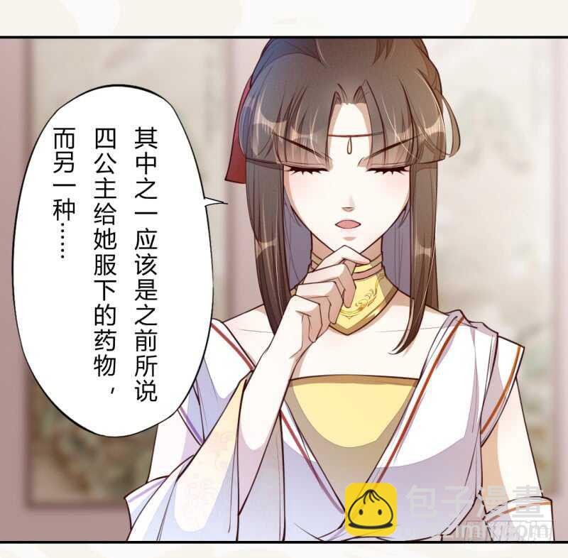 《绝世炼丹师》064 睡美人苏醒 第12页