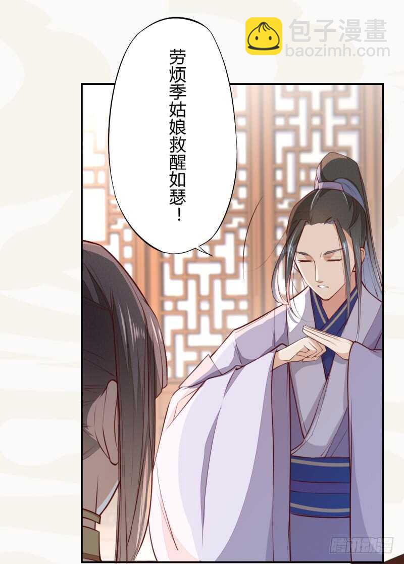 《绝世炼丹师》064 睡美人苏醒 第19页