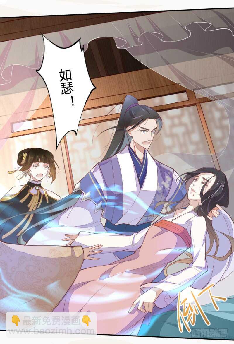 《绝世炼丹师》064 睡美人苏醒 第22页