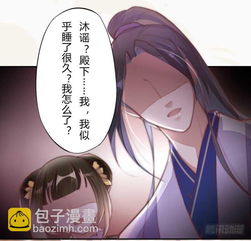 《绝世炼丹师》064 睡美人苏醒 第23页