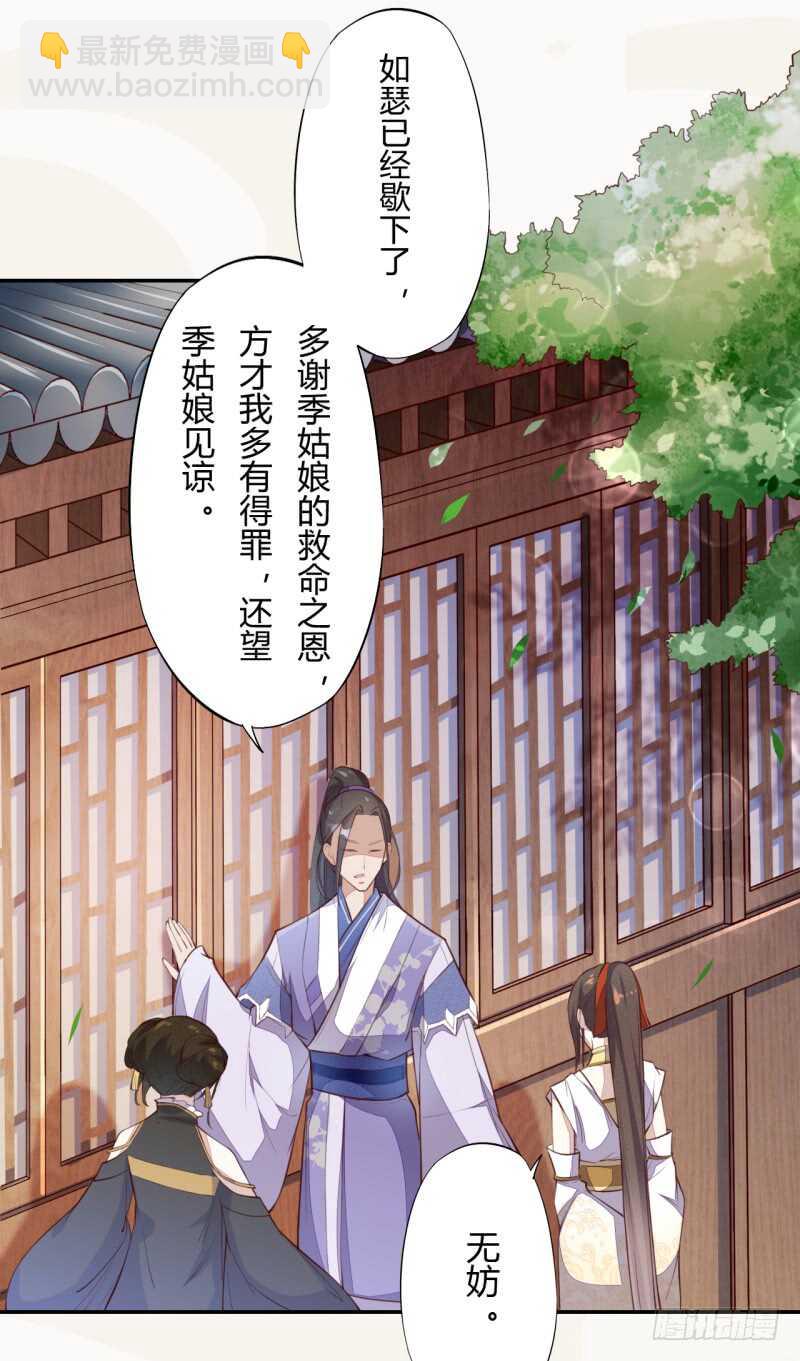 《绝世炼丹师》064 睡美人苏醒 第26页