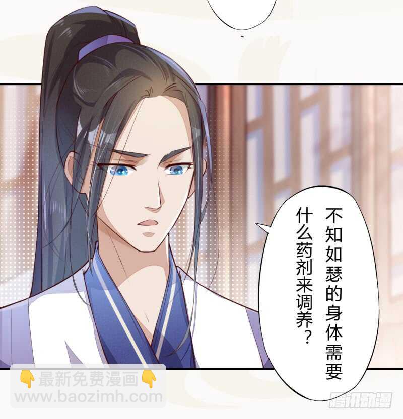 《绝世炼丹师》064 睡美人苏醒 第27页