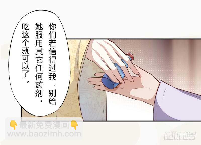 《绝世炼丹师》064 睡美人苏醒 第28页