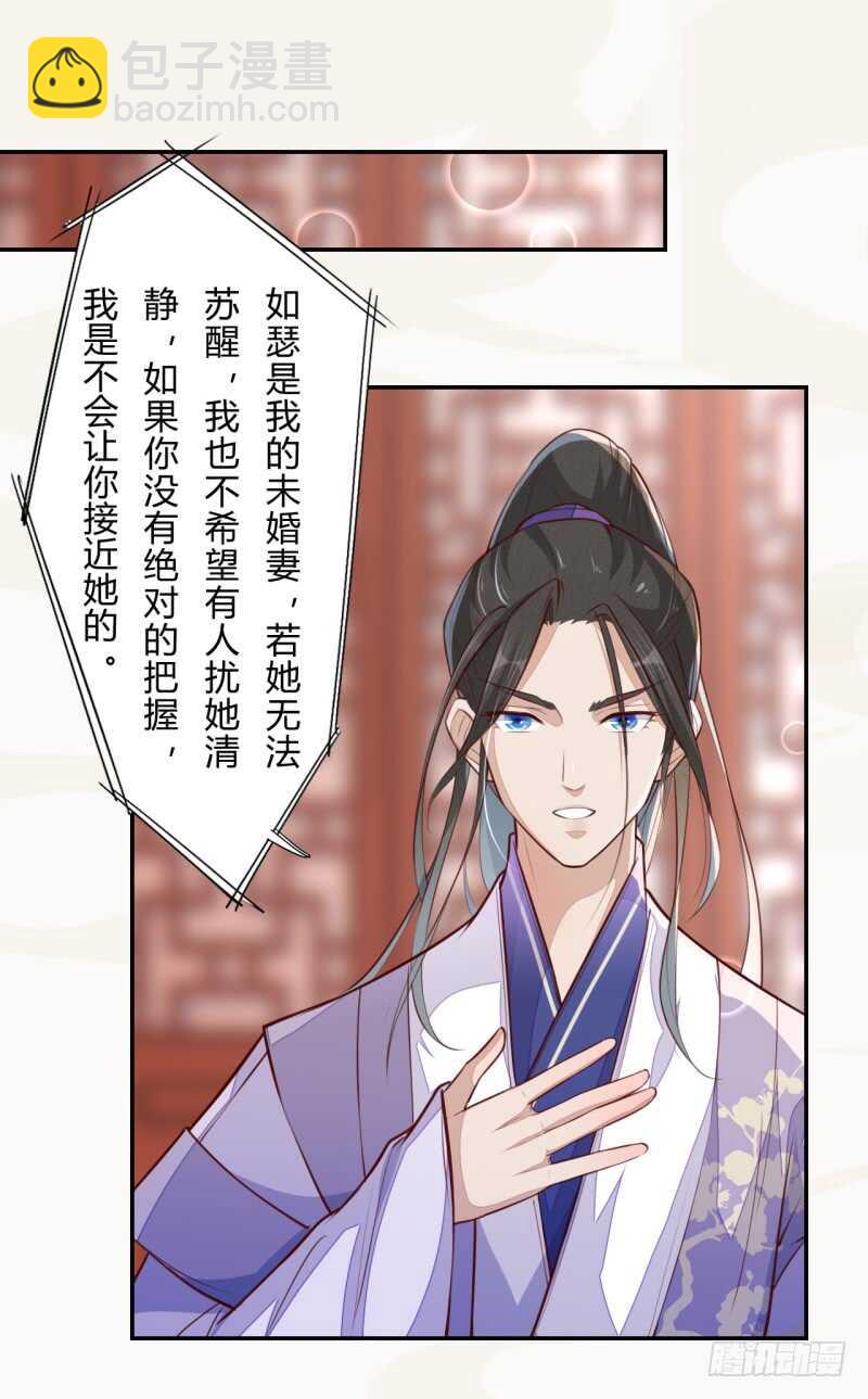 《绝世炼丹师》064 睡美人苏醒 第2页