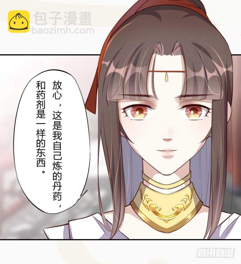 《绝世炼丹师》064 睡美人苏醒 第30页