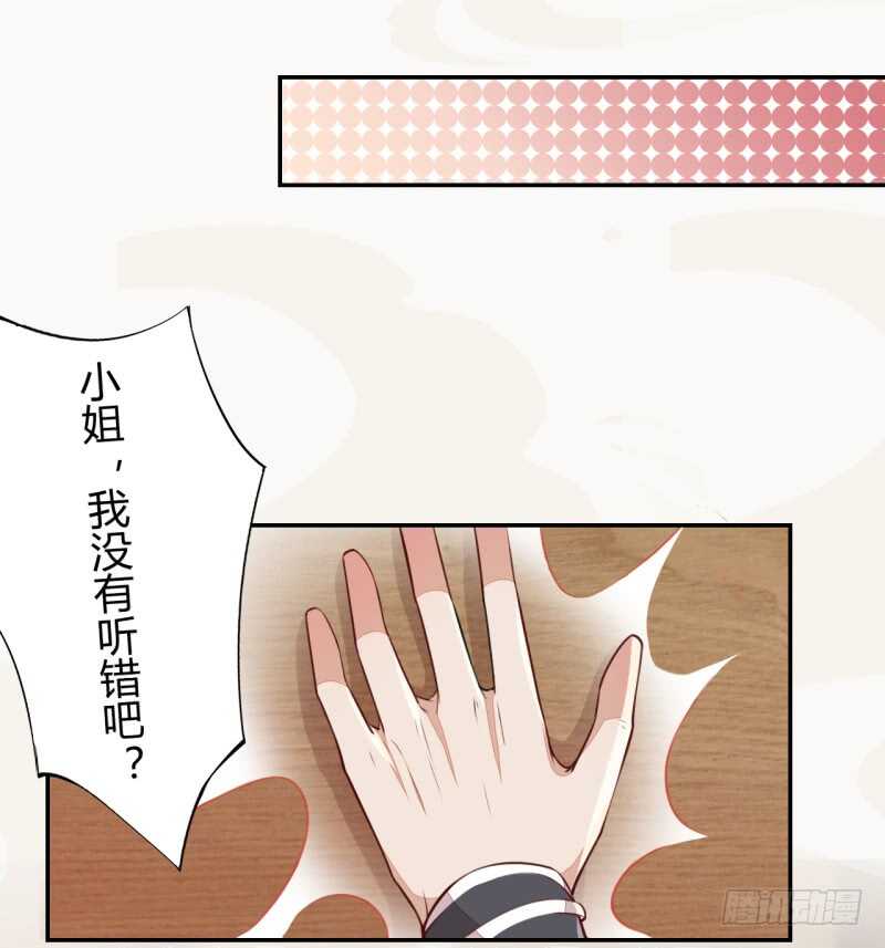 《绝世炼丹师》064 睡美人苏醒 第34页