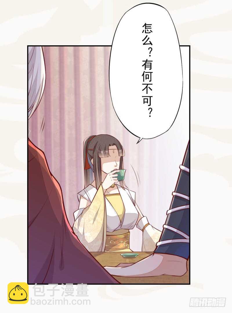 《绝世炼丹师》064 睡美人苏醒 第36页