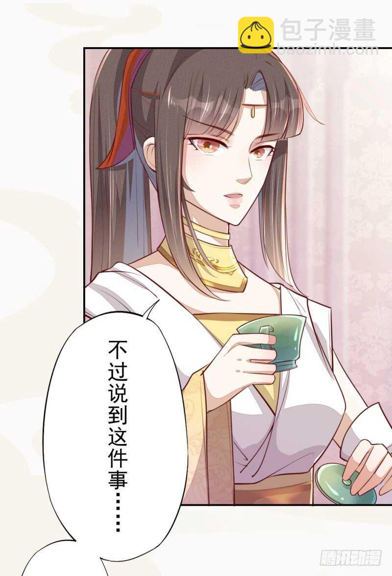 《绝世炼丹师》064 睡美人苏醒 第37页