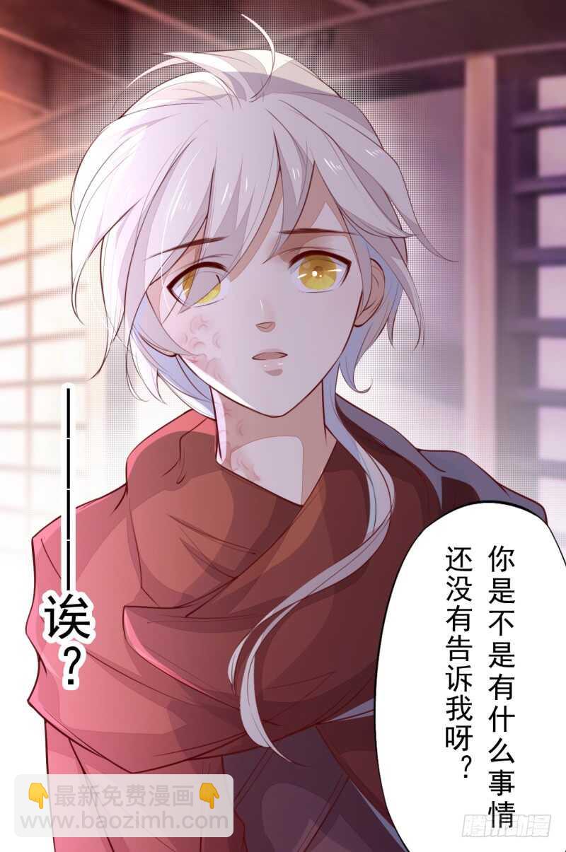 《绝世炼丹师》064 睡美人苏醒 第39页