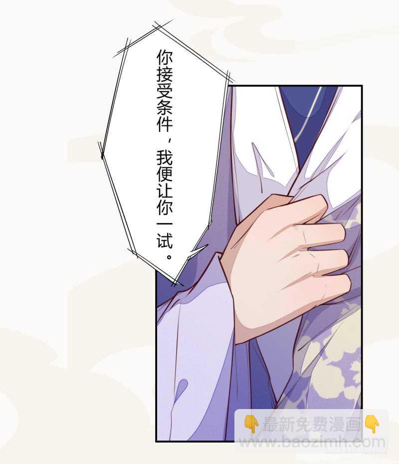《绝世炼丹师》064 睡美人苏醒 第3页