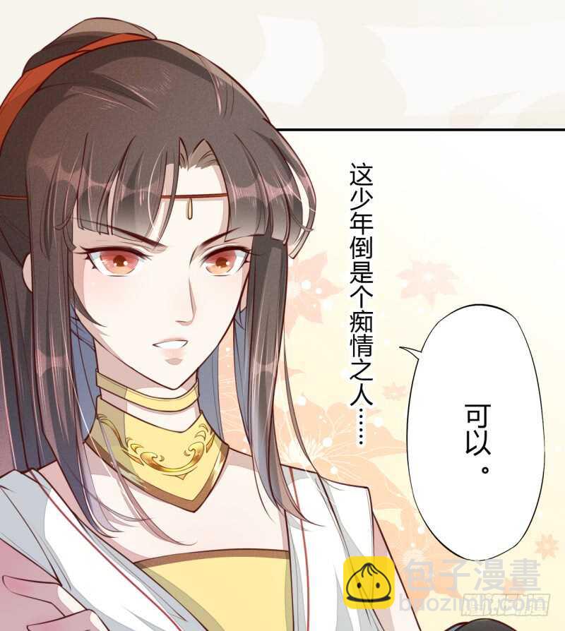 《绝世炼丹师》064 睡美人苏醒 第4页