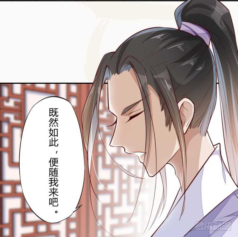 《绝世炼丹师》064 睡美人苏醒 第5页