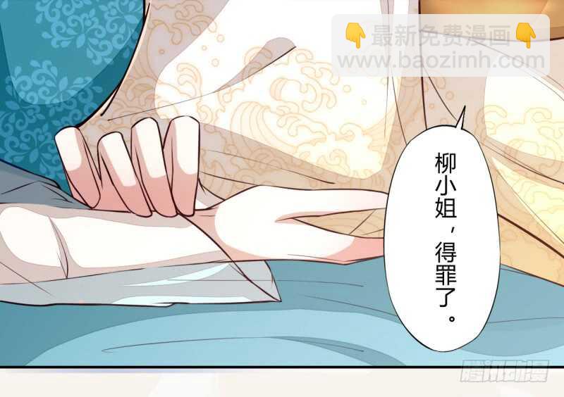 《绝世炼丹师》064 睡美人苏醒 第8页