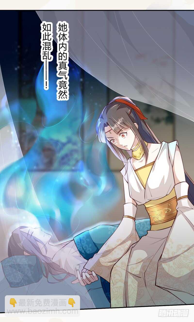 《绝世炼丹师》064 睡美人苏醒 第9页