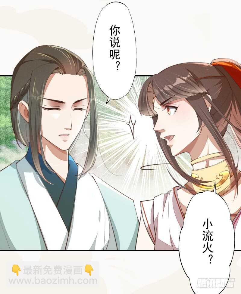《绝世炼丹师》066 一鸣惊人 第10页