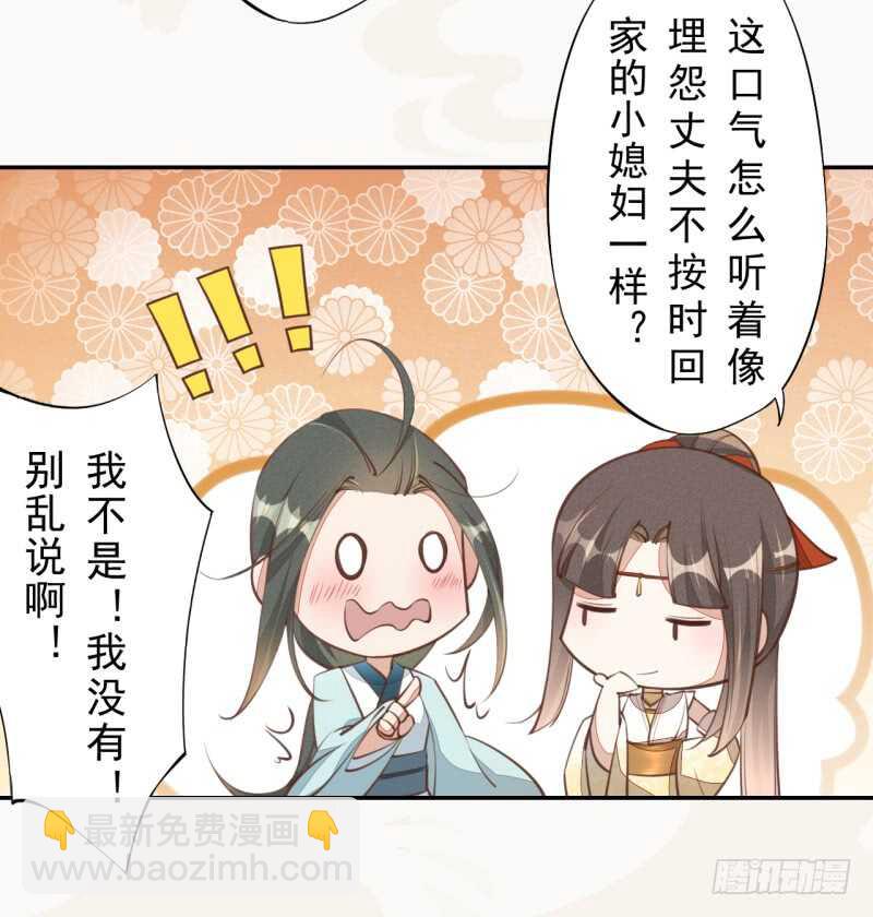 《绝世炼丹师》066 一鸣惊人 第13页