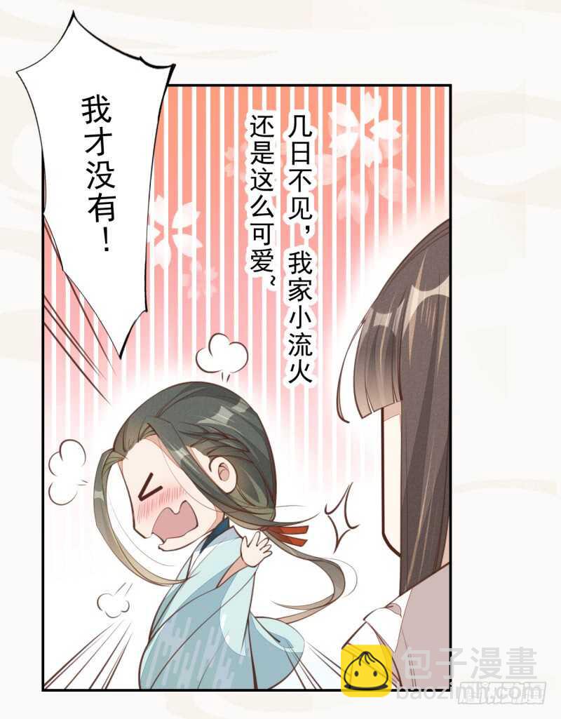 《绝世炼丹师》066 一鸣惊人 第15页