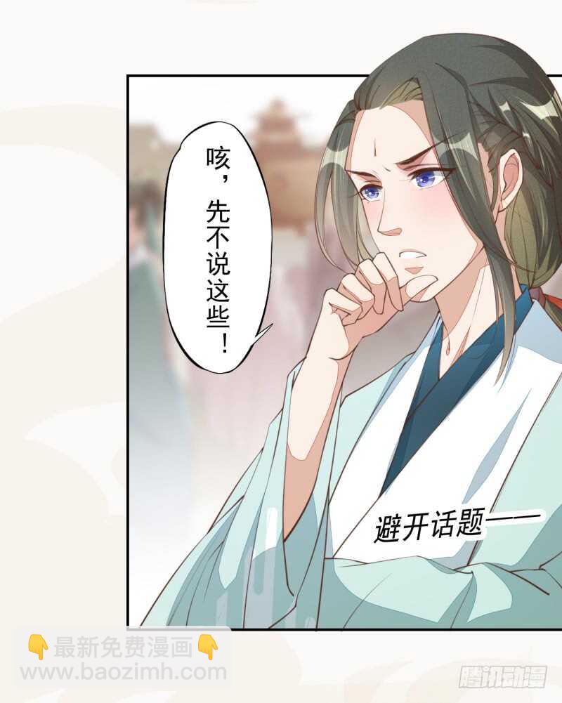 《绝世炼丹师》066 一鸣惊人 第16页