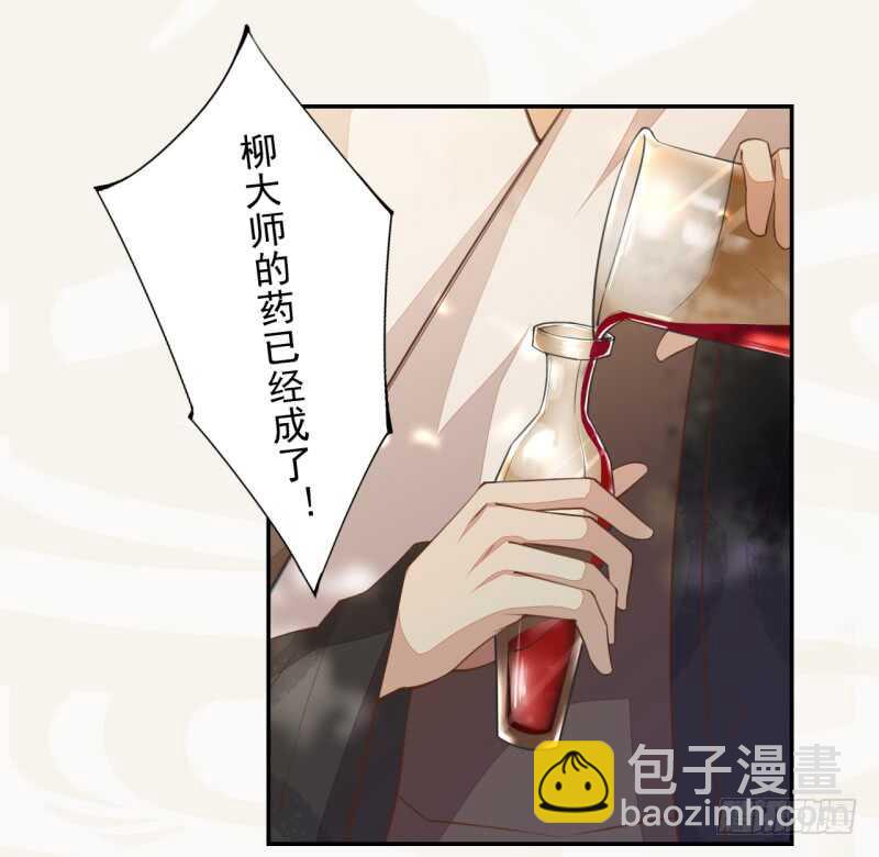 《绝世炼丹师》066 一鸣惊人 第21页