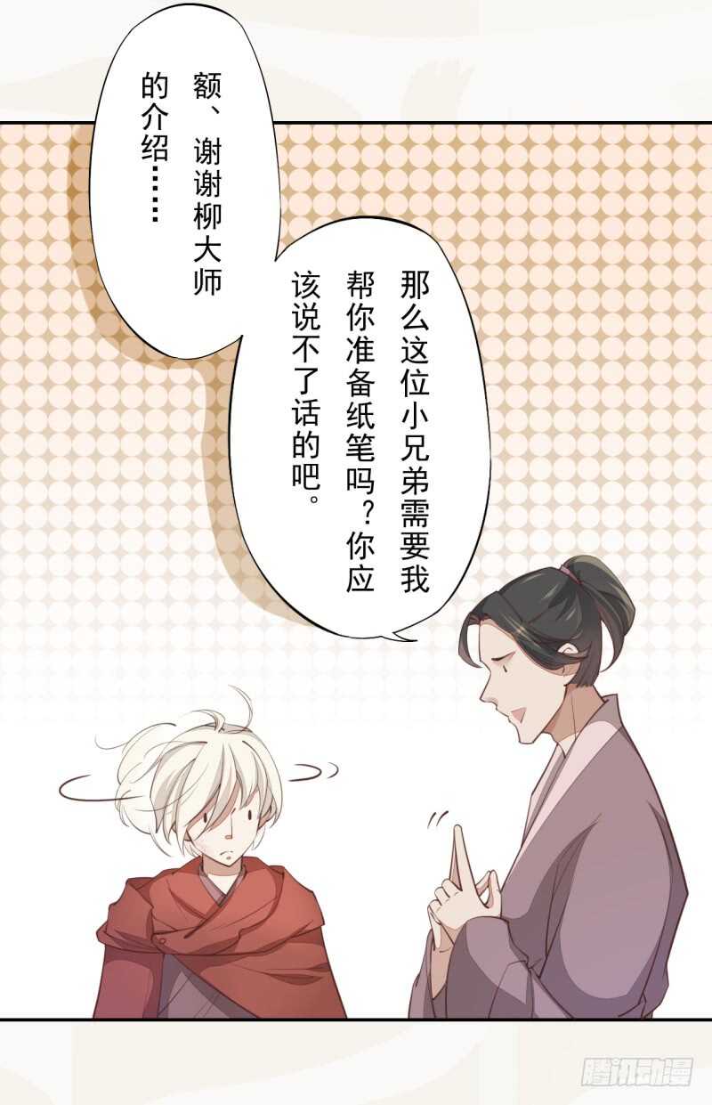 《绝世炼丹师》066 一鸣惊人 第35页