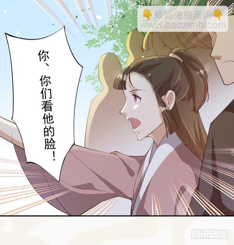 《绝世炼丹师》066 一鸣惊人 第38页