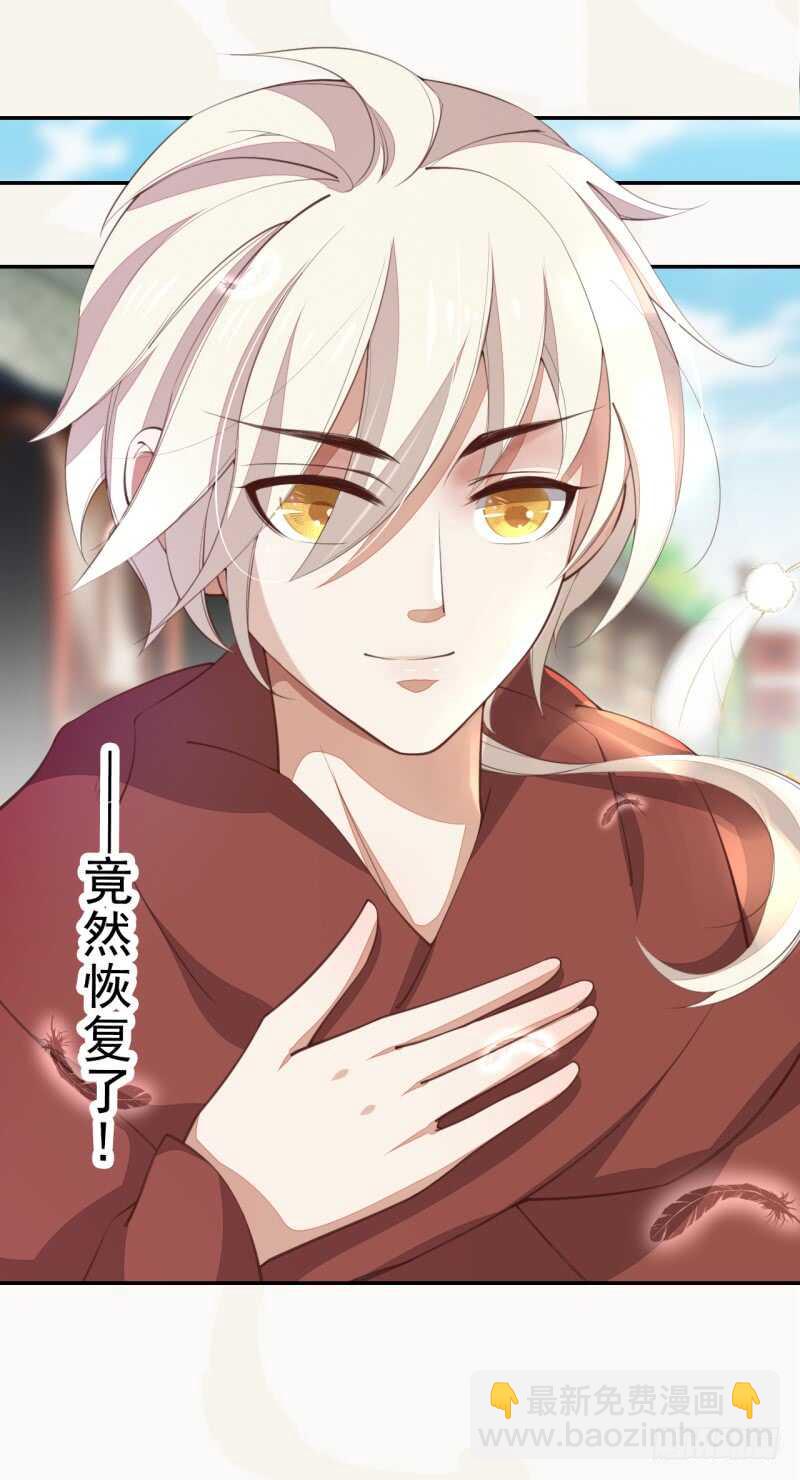 《绝世炼丹师》066 一鸣惊人 第39页