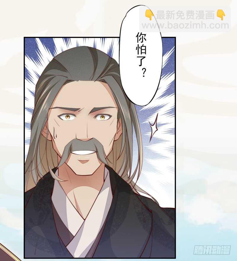 《绝世炼丹师》066 一鸣惊人 第5页
