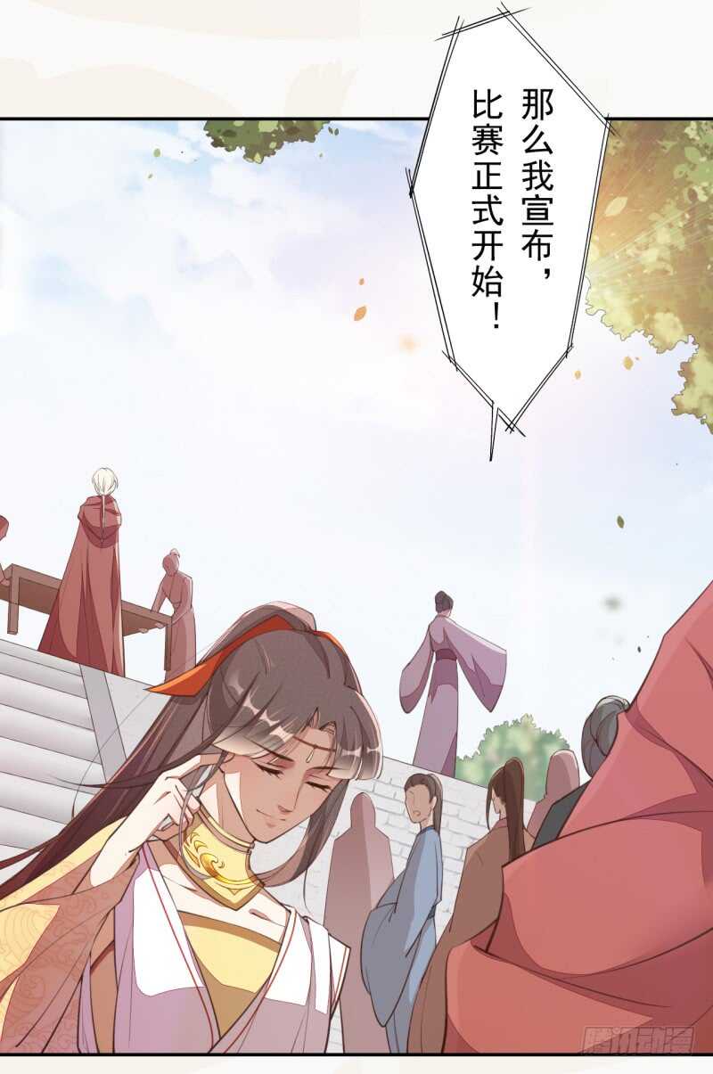 《绝世炼丹师》066 一鸣惊人 第8页