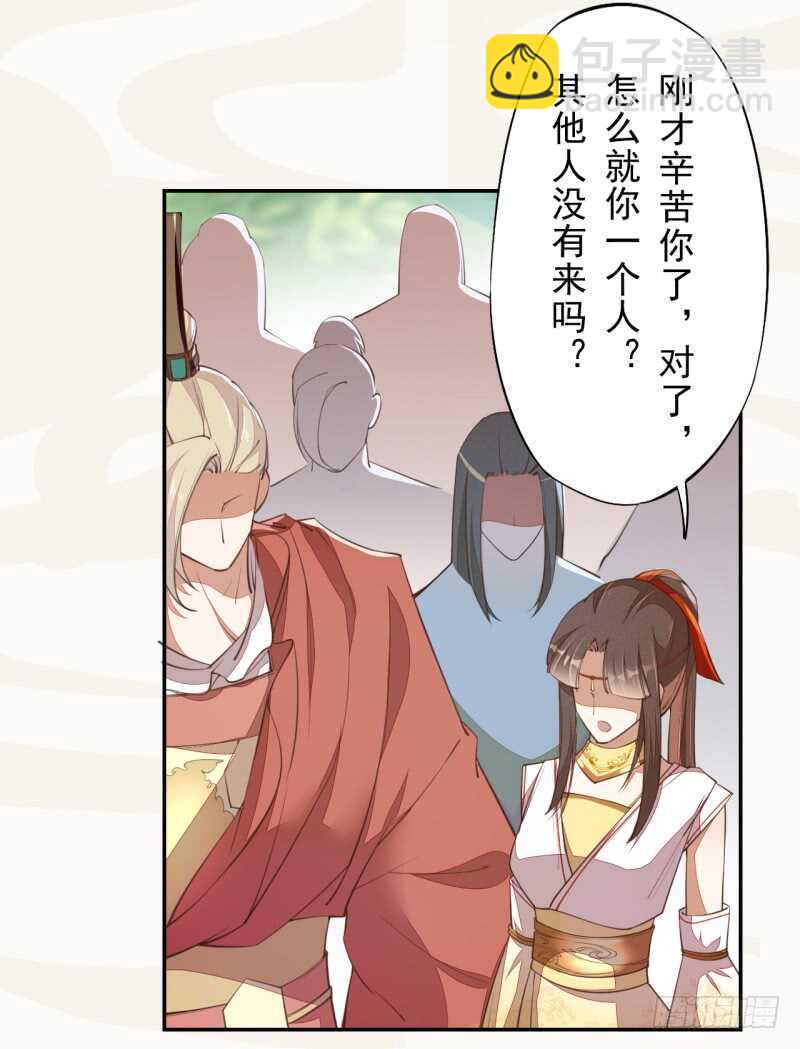 《绝世炼丹师》066 一鸣惊人 第9页