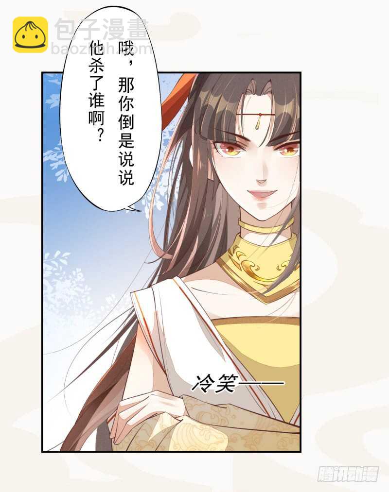 《绝世炼丹师》067 刀子啊，总是突如其来 第13页