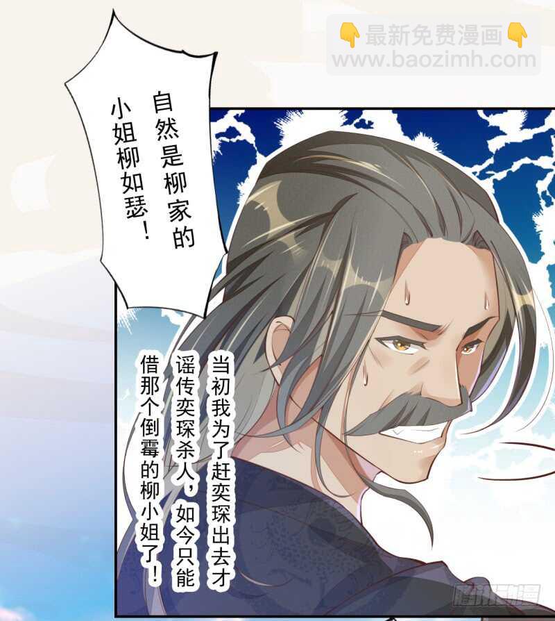 《绝世炼丹师》067 刀子啊，总是突如其来 第14页