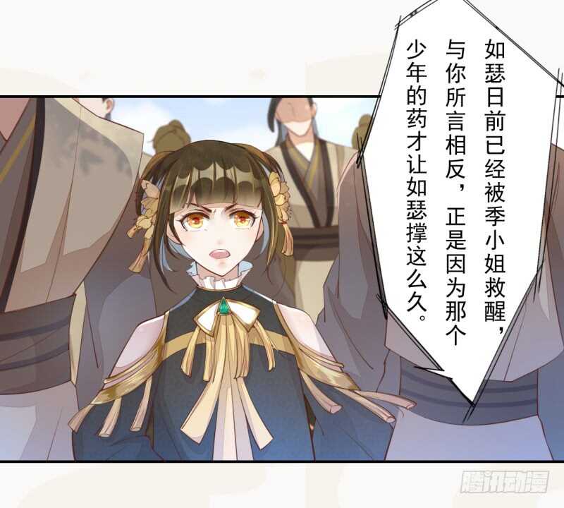 《绝世炼丹师》067 刀子啊，总是突如其来 第16页