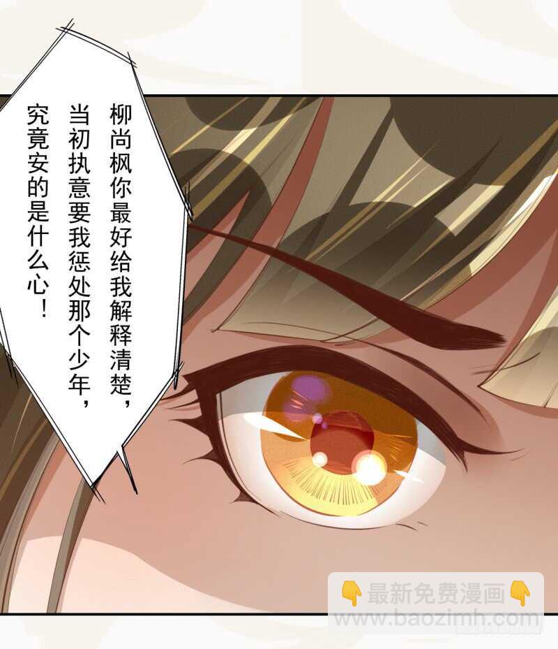 《绝世炼丹师》067 刀子啊，总是突如其来 第17页