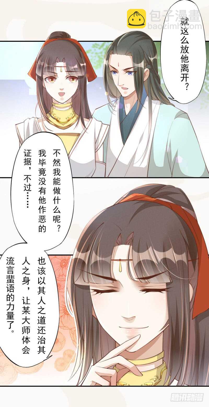 《绝世炼丹师》067 刀子啊，总是突如其来 第22页