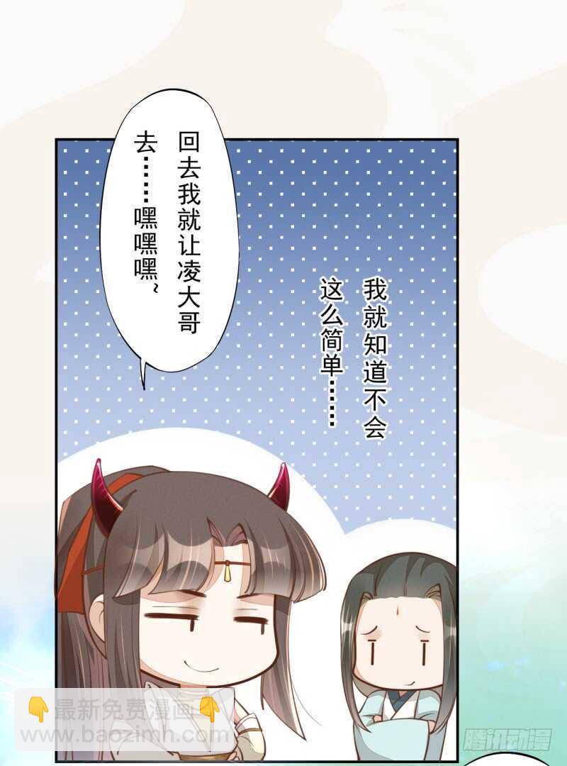 《绝世炼丹师》067 刀子啊，总是突如其来 第23页