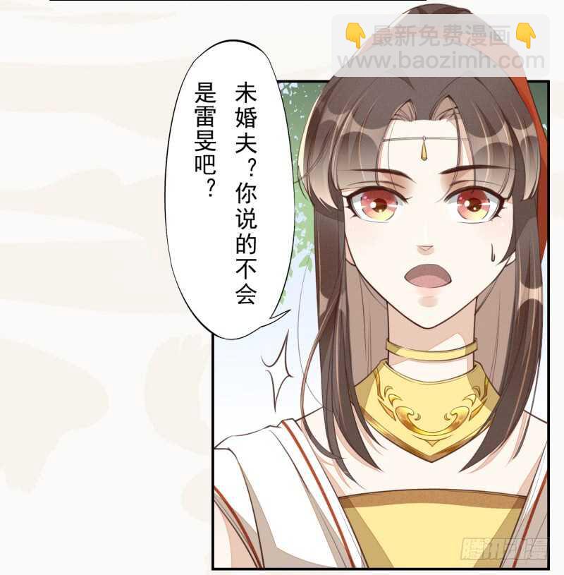 《绝世炼丹师》067 刀子啊，总是突如其来 第26页