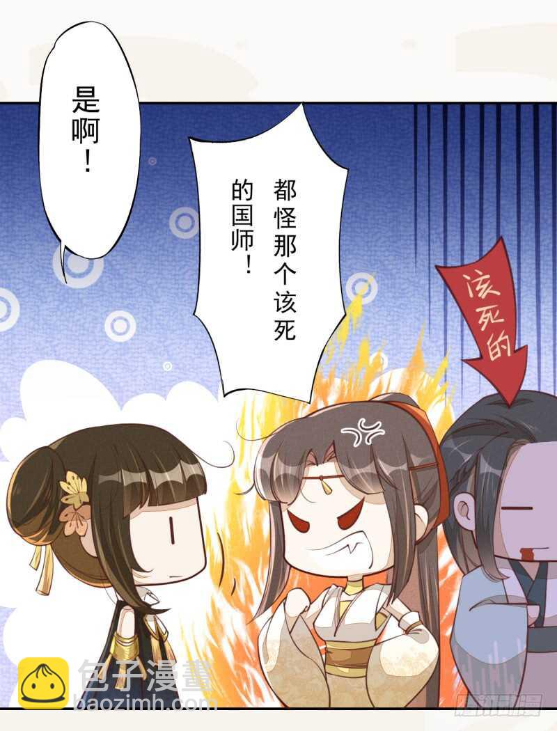 《绝世炼丹师》067 刀子啊，总是突如其来 第30页