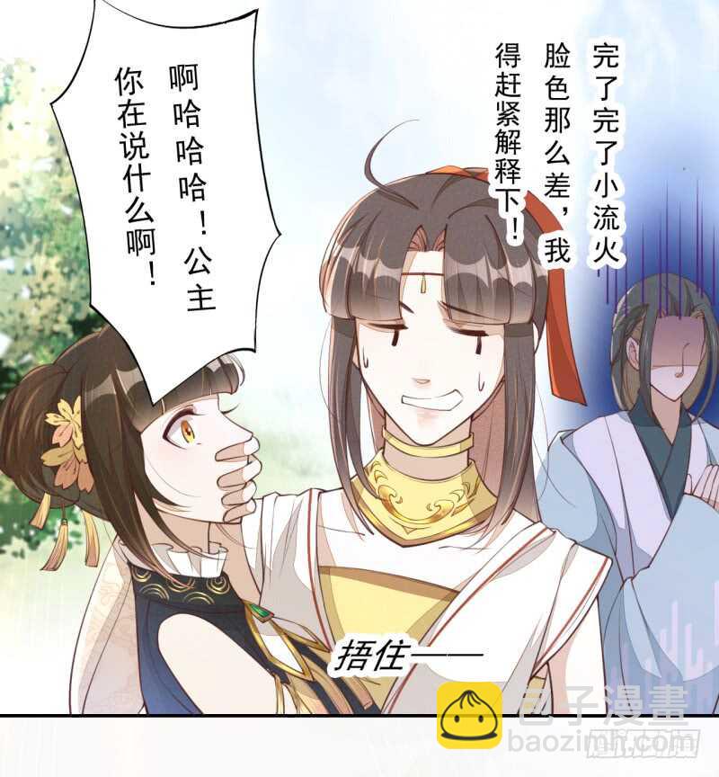 《绝世炼丹师》067 刀子啊，总是突如其来 第33页