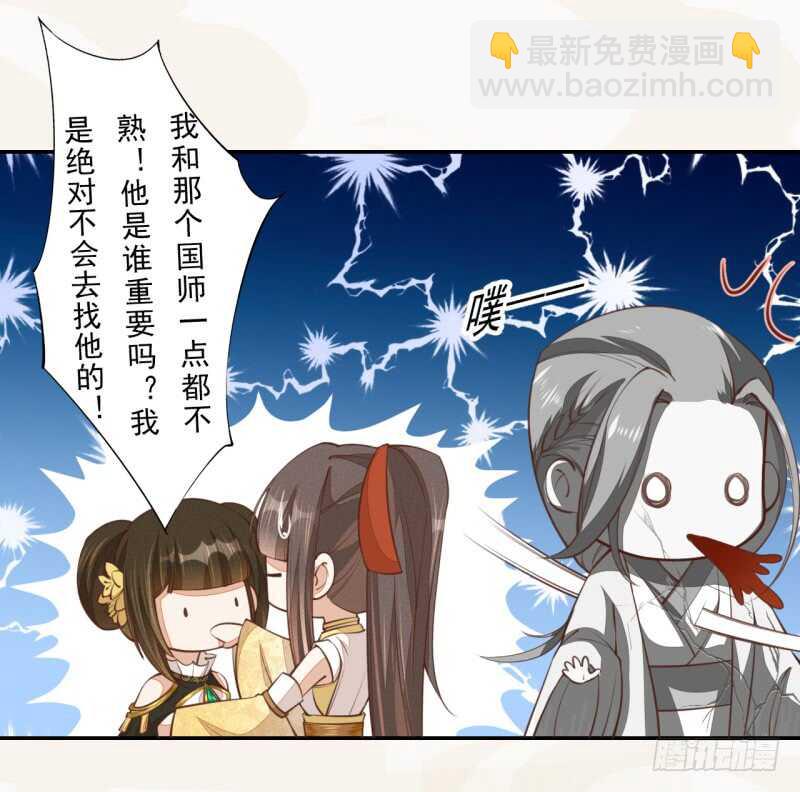 《绝世炼丹师》067 刀子啊，总是突如其来 第34页